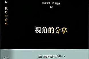 英媒：前曼联后卫菲尔-琼斯从肖像权中赚取了420万英镑