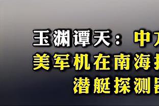 湖人VS鹈鹕述评：X因素拉塞尔！詹眉保证基本盘 进攻过年吃饺子